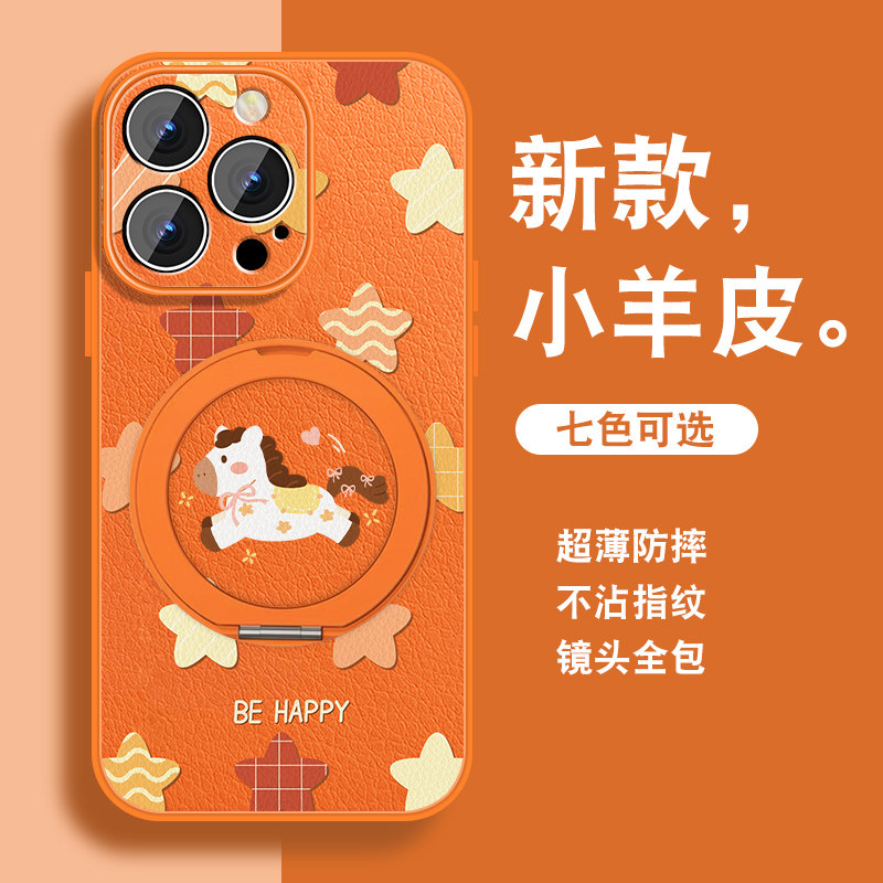 2026新年小马适用苹果13pro手机壳iPhone13新款promax本命可爱ip13mini磁吸旋转支架全包防摔小羊皮套挂绳外