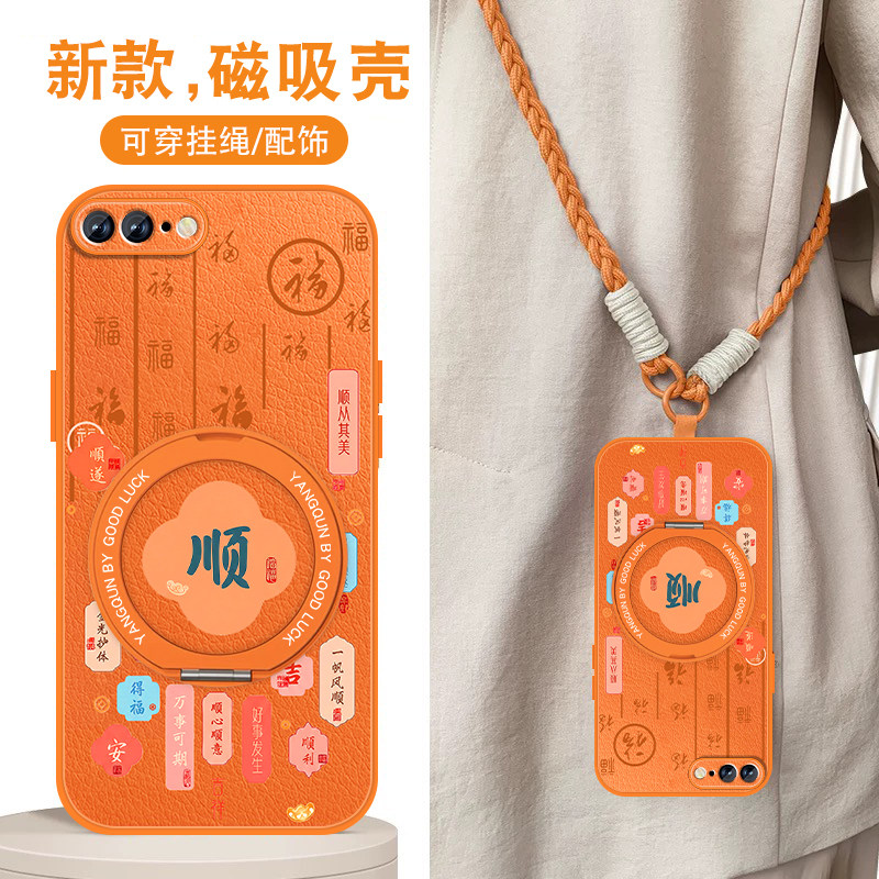 适用苹果8plus手机壳女iPhone7plus磁吸支架ip8带挂绳se2三代新款国风全包防摔保护套斜挎软硅胶创意个性外壳