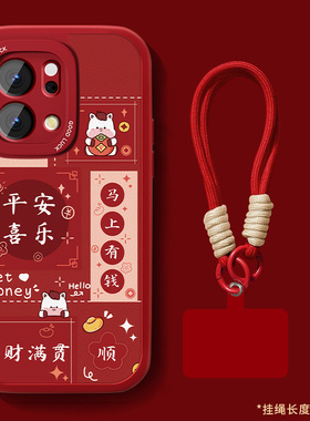 适用opporeno14手机壳Reno13pro新款男女14Pro小羊皮0pp0本命年红色保护套平安喜乐全包防摔硅胶喜庆可爱外壳