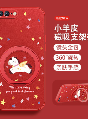 适用苹果8plus手机壳iPhone7plus新款旋转支架ip8红色本命年se2三代新年款红磁吸套全包防摔小羊皮带挂绳外外