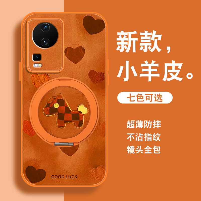 拼接小马适用vivoiqooneo7手机壳iqooneo7se新年竞速版马年发财红色磁吸支架爱酷全包防摔小羊皮保护套挂绳外