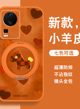 拼接小马适用vivoiqooneo7手机壳iqooneo7se新年竞速版马年发财红色磁吸支架爱酷全包防摔小羊皮保护套挂绳外