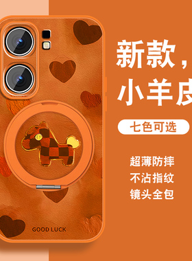 拼接小马适用vivoiqooneo9手机壳iqooneo9spro新年neo9本命viv0红色爱酷磁吸支架iq00全包防摔小羊皮套挂绳外