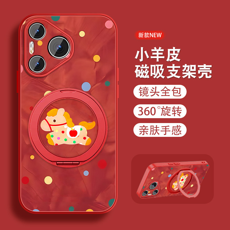 波点小马适用华为pura80手机壳女2026新款pura80pro马年+磁吸支架ultra加新年P80系列本命年红色全包防摔外壳