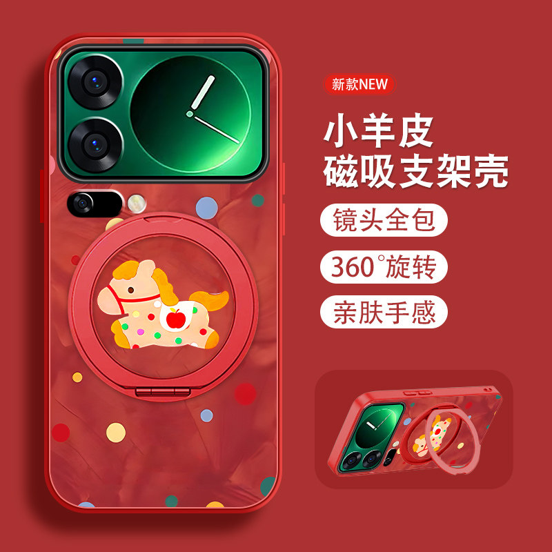 波点小马适用小米17pro手机壳女2026新款MI17promax马年小米17磁吸支架至尊版新年款xiao本命红色全包防摔外