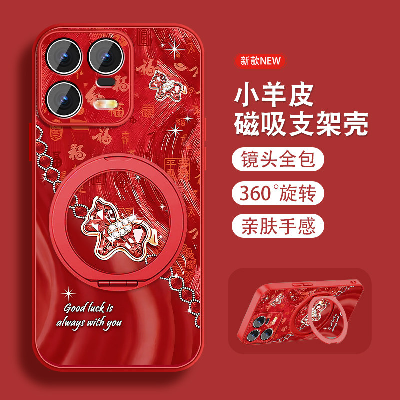 适用小米13手机壳女MI13pro新款ultra本命年至尊版红xiaomi磁吸旋转支架全包防摔小羊皮套挂绳新年款红色外壳