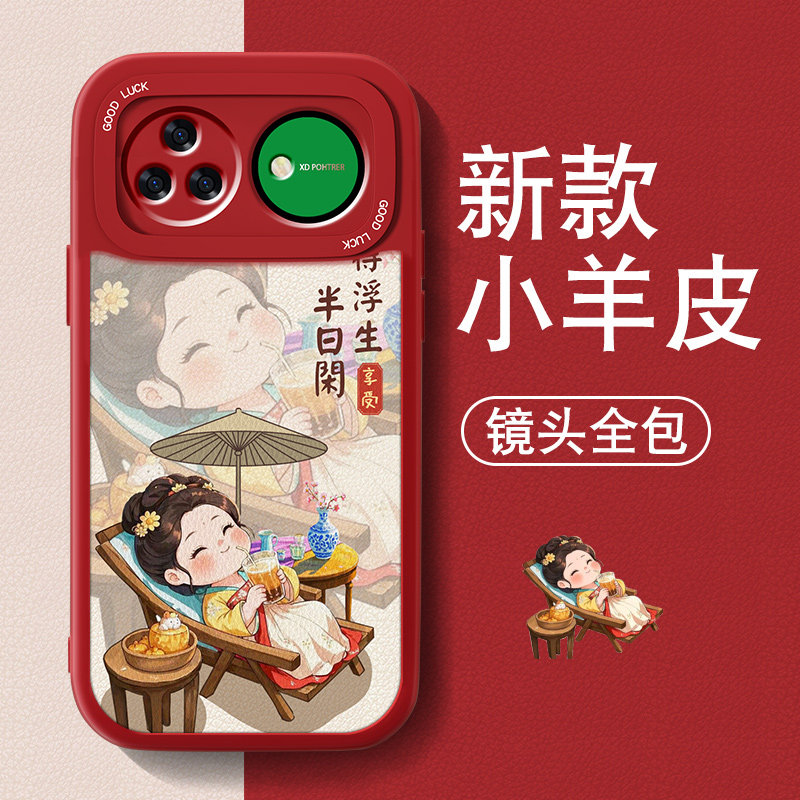 适用华为nova15手机壳女Nova15pro新款小羊皮15ultra偷得浮生半日闲活力版高颜值全包防摔硅胶中国风卡通外壳