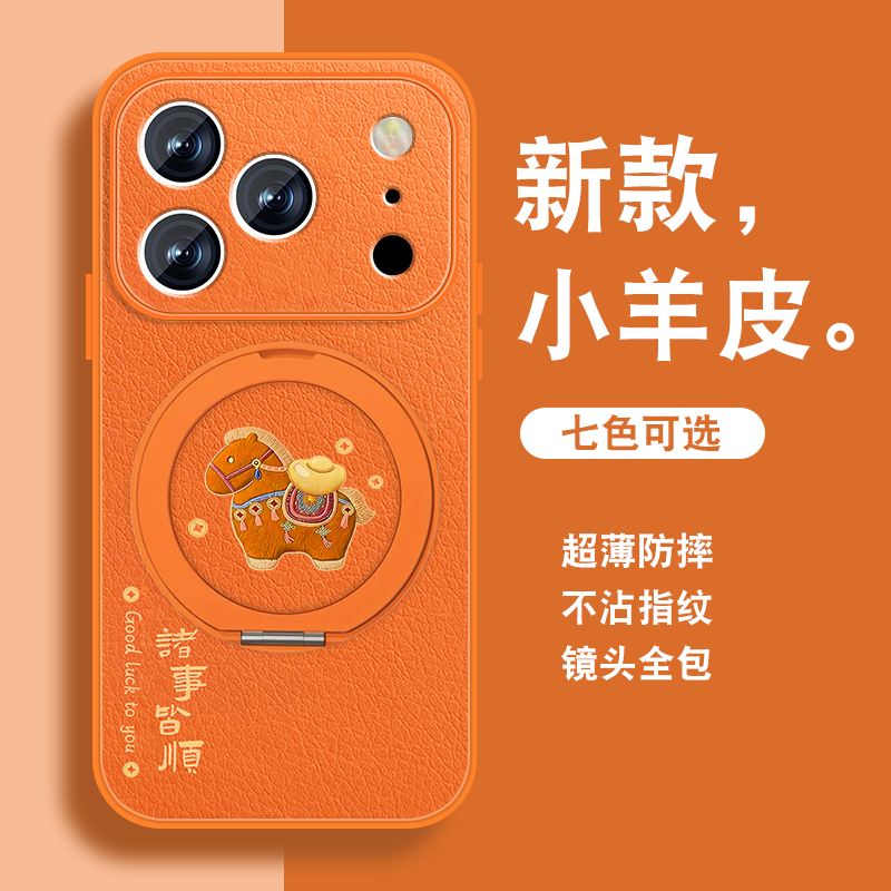 有福小马适用苹果17pro手机壳新款iPhone17磁吸支架17promax橙色17Air高级感小众ip17女带挂绳硅胶全包可爱套