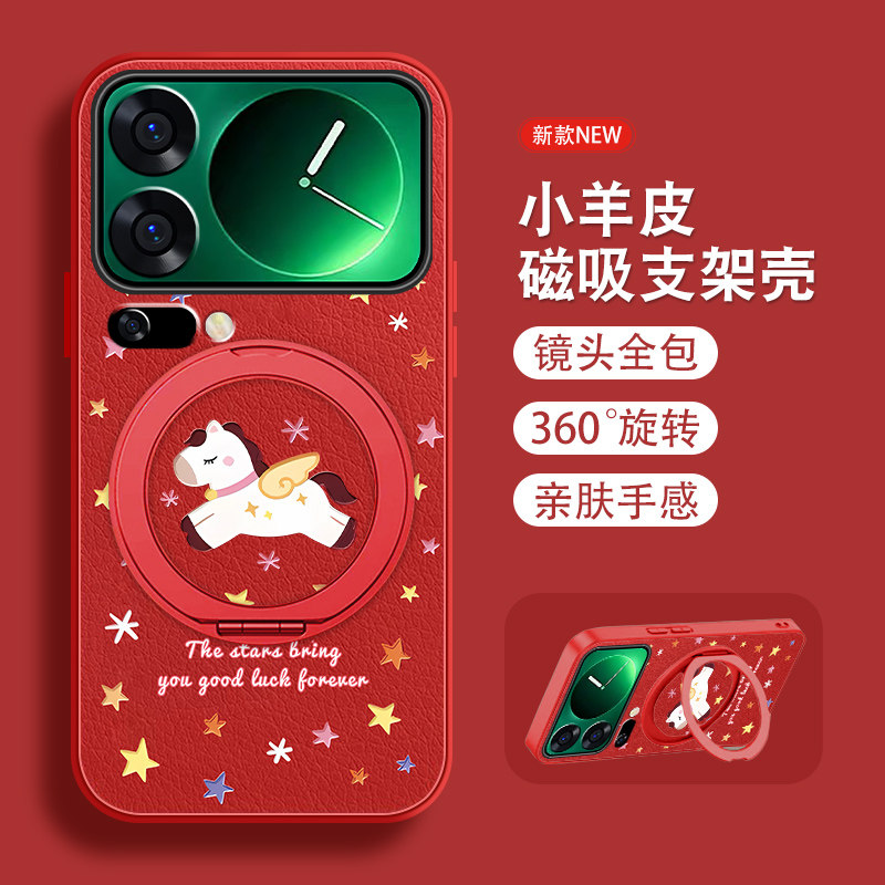 适用小米17pro手机壳MI17promax新款旋转支架红色本命年至尊版新年款红xiao磁吸全包防摔小羊皮套带挂绳外壳