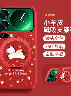 适用小米17pro手机壳MI17promax新款旋转支架红色本命年至尊版新年款红xiao磁吸全包防摔小羊皮套带挂绳外壳
