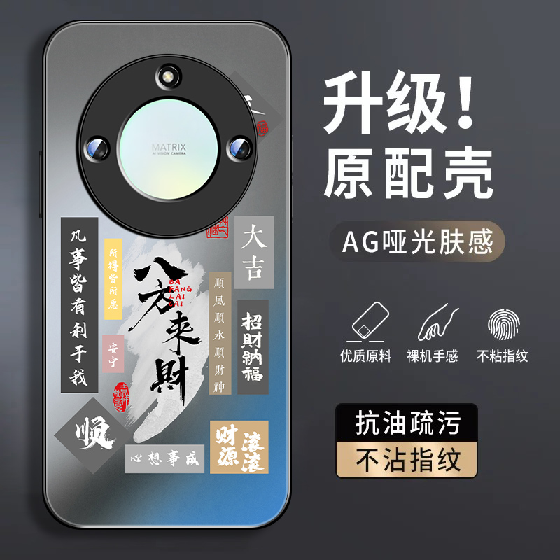 八方来财适用荣耀x50手机壳x50i+新款男潮文字Honorx50磨砂华为x50pro全包防摔50gt硅胶创意保护套高级个性外
