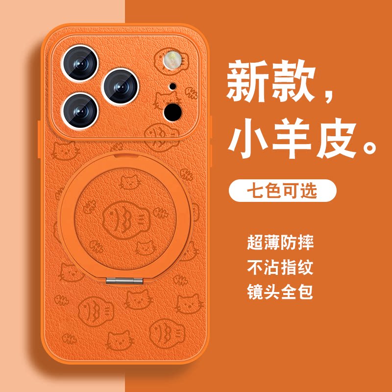 线条小鱼适用苹果17pro手机壳iPhone17新款17promax磁吸旋转支架17Air小众简约ip17小羊皮全包防摔带挂绳外套