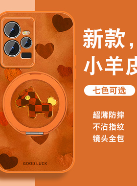 拼接小马适用vivoiqoo11手机壳iqoo11pro新年11s马年发财viv0红色爱酷磁吸支架iq00全包防摔小羊皮套带挂绳外