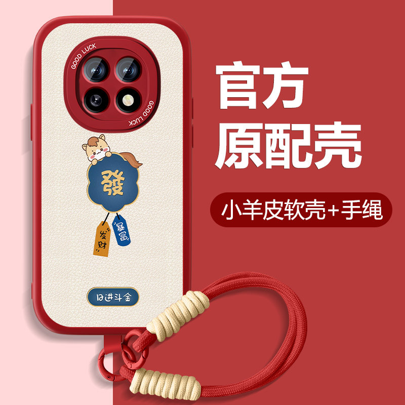 暴富萌马适用oppoa5pro手机壳a5新款5G小羊皮本命年红色卡通套A5活力版0pp0全包防摔硅胶2026新年款可爱外薄