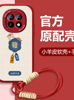 暴富萌马适用oppoa5pro手机壳a5新款5G小羊皮本命年红色卡通套A5活力版0pp0全包防摔硅胶2026新年款可爱外薄