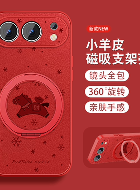 磁吸支架适用华为荣耀500手机壳Honor500Pro本命年por财运小马新年款保护套带红色挂绳女全包防摔软硅胶外壳