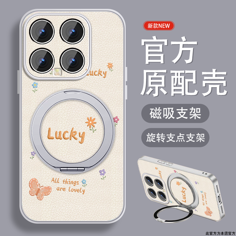 蝴蝶恋花适用小米14手机壳MI14pro新款小米14ultra可爱超火mix4xiaomi磁吸支架至尊版带挂绳全包高级感小众套