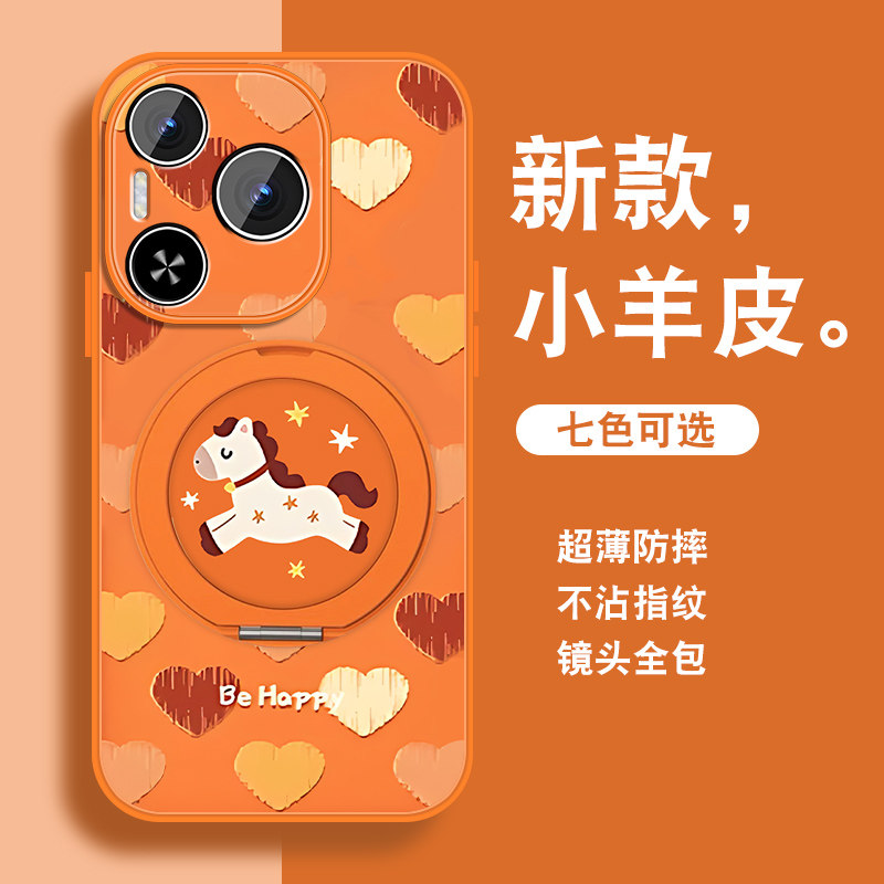 轻奢小羊皮 磁吸支架壳