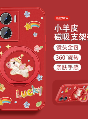 适用vivoy35+手机壳女2026新款y35m+马年限定y55t磁吸支架y52s全包y53s防摔y31s本命年红色y33sy30t1套y31s外