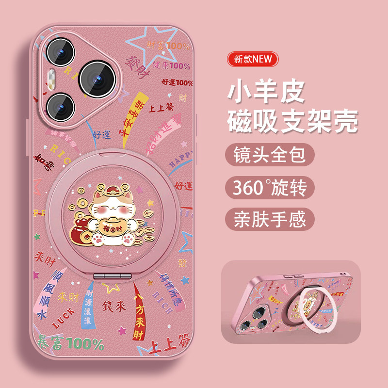 时来运转适用华为pura80手机壳pura80pro新款+可爱ultra加全包防摔P80系列小羊皮磁吸支架硅胶套新年款文字外