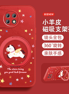 适用一加ace2手机壳1+ace2proACE2v新款旋转支架ace竞速版oneplus新年磁吸全包防摔小羊皮红色保护套带挂绳外
