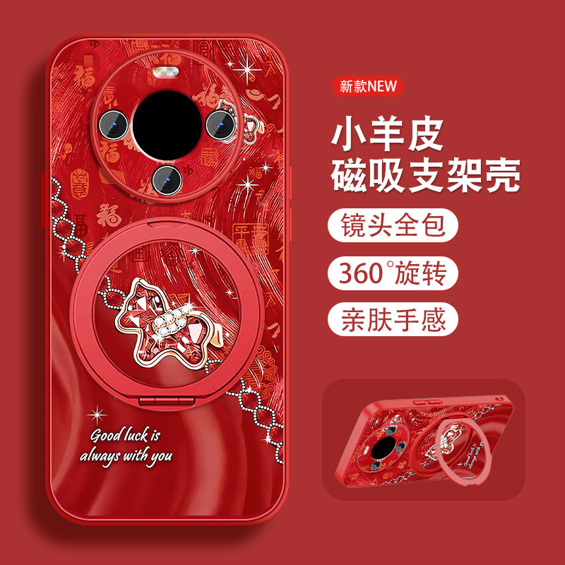 适用华为畅享70x手机壳女pro畅想80本命年70X红色hi畅享70m磁吸旋转支架活力版套全包防摔带挂绳新年红色外壳