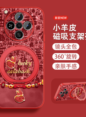 适用oppofindx8手机壳Findx8pro好运福芦x8s+本命x8ultra0pp0中国风opop磁吸支架全包防摔小羊皮高级红色套外