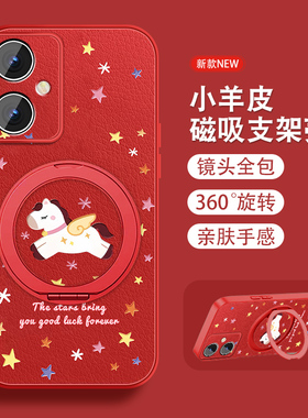 适用红米note12手机壳RedmiNote12pro新款旋转支架turbo红色本命年rpor新年款红磁吸全包防摔小羊皮带挂绳外