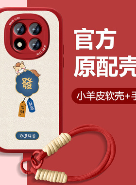暴富萌马适用红米Note15Pro手机壳小米RedmiNote15Pro+新款小羊皮15本命红色全包防摔硅胶2026新年款可爱外壳