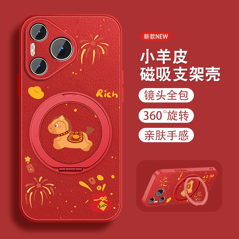2026年适用华为pura70手机壳pura70pro磁吸旋转支架ultra新年+加马年本命P70系列新款红色套带挂绳全包防摔外