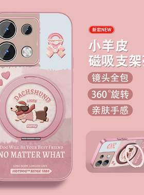 腊肠小狗适用红米note13手机壳RedmiNote13pro新款+磁吸旋转支架Note13por女生可爱小羊皮全包防摔带挂绳外壳
