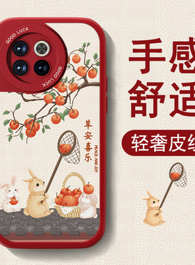 新年款适用一加acepro手机壳1+ace新款Ace竞速版小羊皮女红色喜庆高级套全包防摔软硅胶oneplus可爱2026外壳