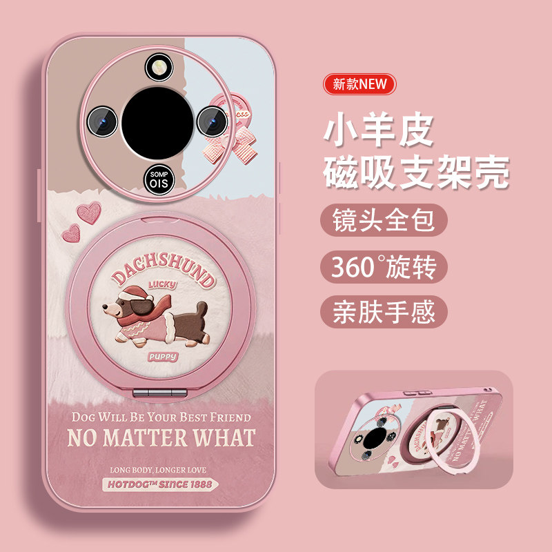 腊肠小狗适用华为荣耀x70手机壳荣耀x70pro新款honorx70i磁吸旋转支架X70女生可爱小羊皮全包防摔带挂绳外壳