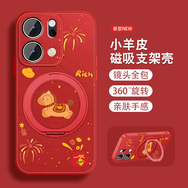 2026年适用opporeno14手机壳Reno14pro磁吸旋转支架Reno14新年0pp0马年本命年带挂绳全包防摔硅胶新款红色套