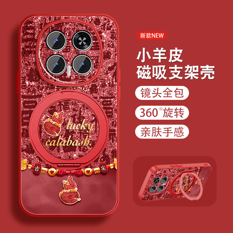 适用华为荣耀magic8手机壳荣耀magic8pro好运福芦hono魔术8新款中国风磁吸支架全包防摔小羊皮高级套带挂绳外