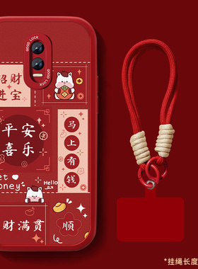 适用oppor17手机壳r17pro新款女红色R15小羊皮r15x高级本命年马年平安喜乐全包r9s防摔R11s硅胶0pp0可爱外壳