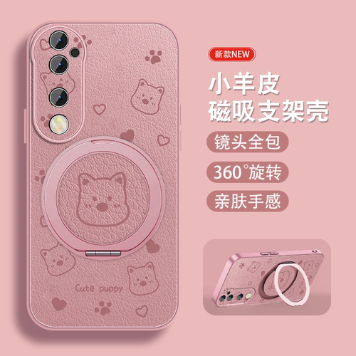 轻奢小羊皮 磁吸支架壳