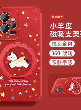 适用vivoiqoo11手机壳iqoo11pro新款旋转支架11s红色本命年viv0新年款爱酷磁吸iq00全包防摔小羊皮套带挂绳外