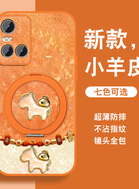祥瑞小马适用vivos10手机壳新款s10pro新年红色S9e带支架S7t磁吸S9全包防摔vivi保护套viv0挂绳高级小羊皮外