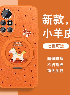 适用华为nova8手机壳女nova8pro新年8se活力版本命年por红色nave磁吸支架nowa挂绳套2026年小羊皮外全包防摔