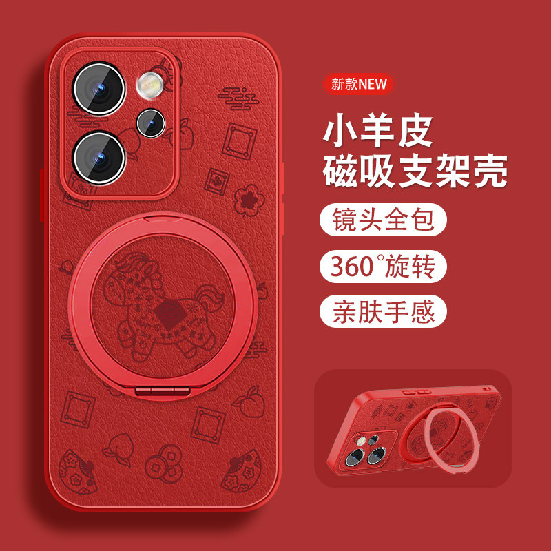 發财马运适用opporeno15手机壳Reno15Pro新年reno15c磁吸新款支架小羊皮本命年红色可爱全包防摔可爱保护套外