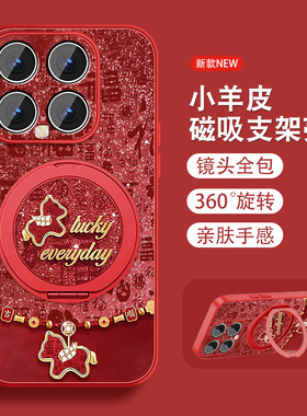福马适用小米14手机壳MI14pro新年小米14ultra本命mix4xiaomi马年至尊版磁吸支架全包防摔小羊皮红色套挂绳外