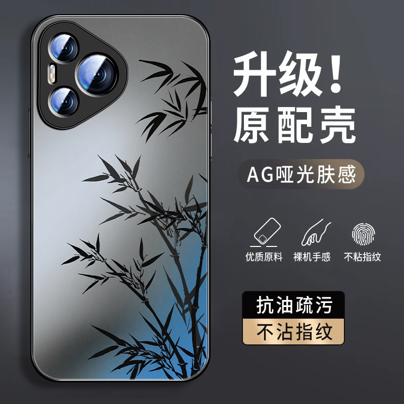 适用华为pura70手机壳pura70pro新款+磨砂肤感ultra全包p60防摔p50硅胶p40男款保护套p30高级P20pro中国风外
