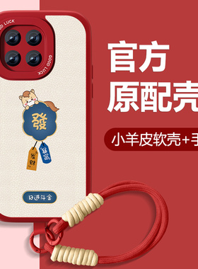 暴富萌马适用oppoa72手机壳a73新款A35小羊皮a32本命年红色a3i卡通套a36全包a83防摔硅胶A72026新年款可爱外
