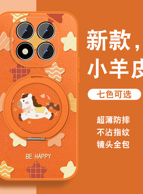 2026新年小马适用红米note15手机壳Redminote15pro新款15pro+本命年可爱磁吸旋转支架全包防摔小羊皮套挂绳外