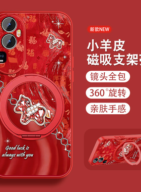 适用opporeno10手机壳女Reno10pro新款+0pp0本命年opop红opop磁吸旋转支架全包防摔小羊皮套挂绳新年款红色外