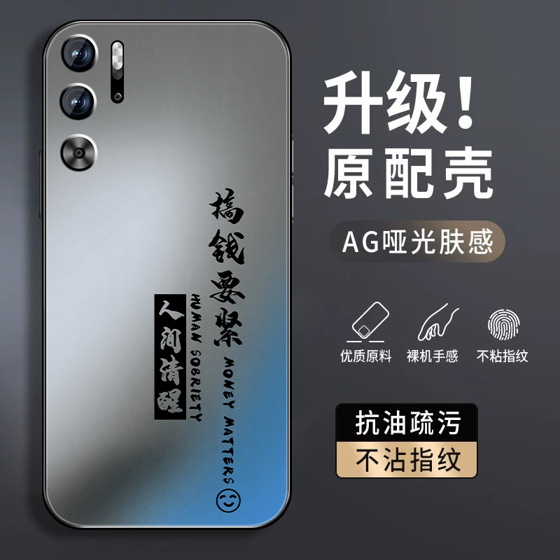 肤感磨砂★不沾指纹★耐磨耐脏