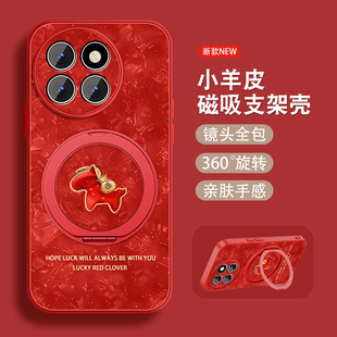 适用小米civi4pro手机壳MICIVI3新年款磁吸支架civi1spor马年xiaomi全包红色本命年防摔小羊皮套女可爱外外壳