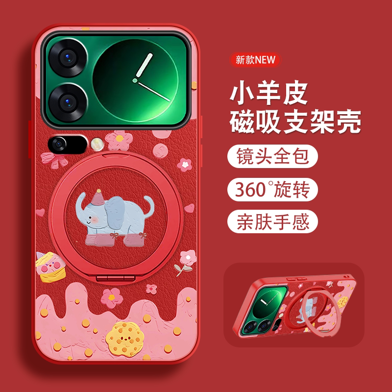 卡通小象适用小米17pro手机壳MI17promax新款小米17可爱至尊版磁吸旋转支架xiao带挂绳全包高级感女生套外壳
