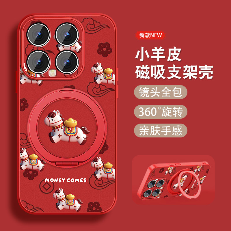元宝小马适用小米15手机壳MI15spro新年15ultra至尊版马年xiaomi红色磁吸支架全包防摔小羊皮女可爱套挂绳外